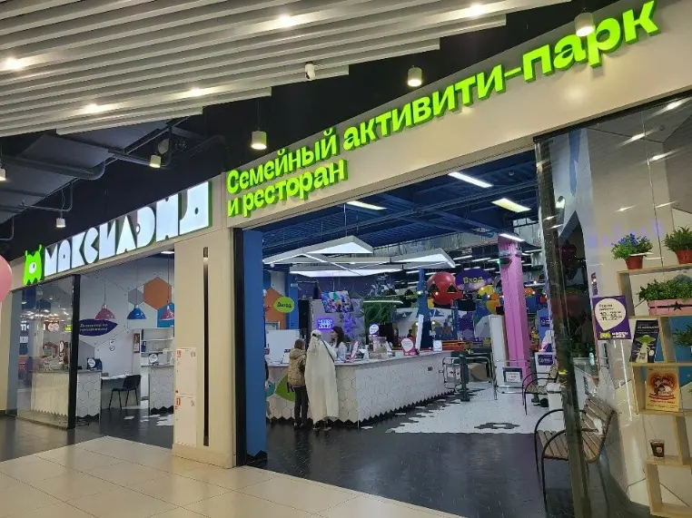Максилэнд в ТРК «Космос» — фото 2